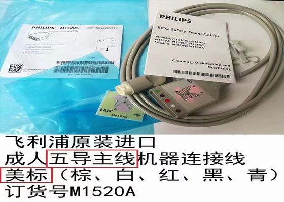 PHILIP M1520A ЭКГ трубовой кабель AAMI 989803103941 с длиной 2M