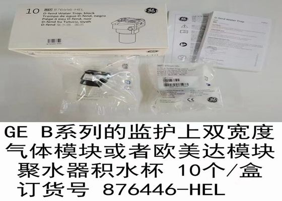 Черный GE D Fend Водолаз 876446-HEL Для медицинского оборудования