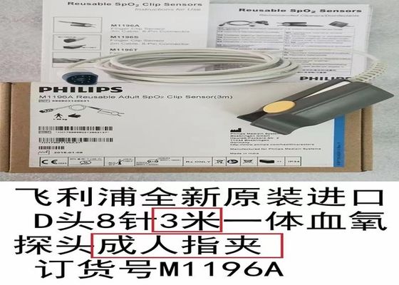 Philip M1196A Adult Spo2 Sensor многоразовый 3м D голова 8 штифтов Белый цвет