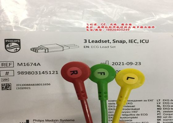 M1674A Кабель 3 для медицинского оборудования