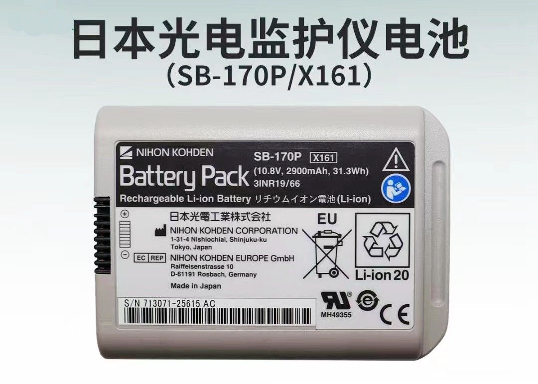NIHON KOHDEN Батарея для мониторинга пациентов, модель: SB-170P, 10.8V 2900mAh 31.3Wh