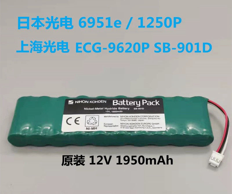 NIHON KOHDEN ЭКГ-1250P, ЭКГ-2110 Электрокардиограмма Оригинальная батарея Зелёный пункт номер SB-901D или SB-901DC